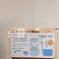 ぬちまーす 観光製塩ファクトリーぬちうなーの写真・動画_image_424393