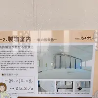 ぬちまーす 観光製塩ファクトリーぬちうなーの写真・動画_image_424395