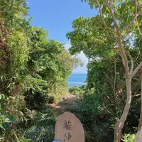 龍神風道 リュウジンフウドウの写真・動画_image_424405