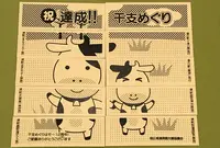 ごまさんスカイタワーの写真・動画_image_424483