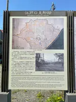 江戸見附跡の写真・動画_image_424909