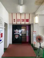 熱海秘宝館の写真・動画_image_425281