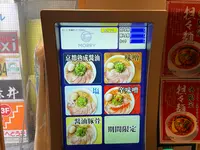 京都ラーメン森井 明大前店の写真・動画_image_425435