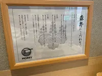 京都ラーメン森井 明大前店の写真・動画_image_425437