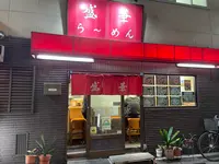 盛華らーめんの写真・動画_image_425439