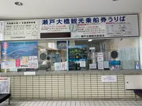 児島観光港の写真・動画_image_425521