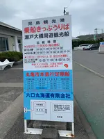 児島観光港の写真・動画_image_425522