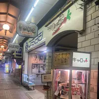 サン・キャロットの写真・動画_image_425592