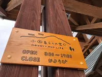 木魂館の写真・動画_image_425615