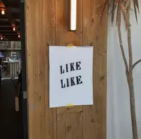 Likeの写真・動画_image_426261