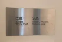 奈義町現代美術館の写真・動画_image_426468