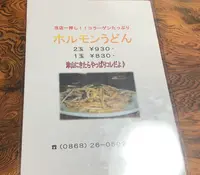 橋野食堂の写真・動画_image_426489