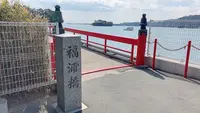 福浦橋の写真・動画_image_426953
