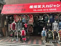 どぶ板通りの写真・動画_image_427031