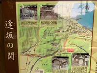 逢坂山関址の写真・動画_image_427635