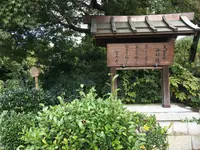 天智天皇陵の写真・動画_image_427641