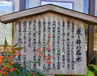 （株）走り井餅本家の写真・動画_image_427683