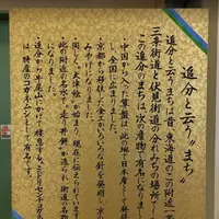 （株）走り井餅本家の写真・動画_image_427685