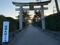 建部大社の写真・動画_image_428030