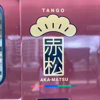 京都丹後鉄道 西舞鶴駅の写真・動画_image_428356