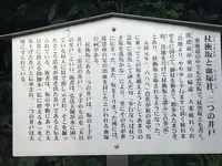 杖衝坂の写真・動画_image_428712