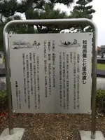 七里の渡し着場跡の写真・動画_image_428730