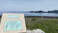 白崎海洋公園展望台の写真・動画_image_429502