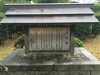 桶狭間古戦場伝説地の写真・動画_image_429610