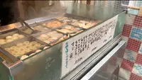 平澤かまぼこ 王子駅前店の写真・動画_image_429695