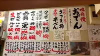 平澤かまぼこ 王子駅前店の写真・動画_image_429696