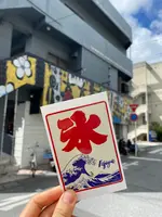 富士家 泊本店の写真・動画_image_429944