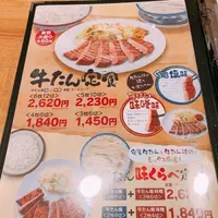 牛たん炭焼 利久 名掛丁店の写真・動画_image_430121