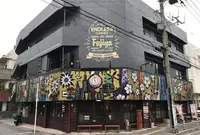 富士家 泊本店の写真・動画_image_430244