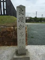 新居関所の写真・動画_image_430411