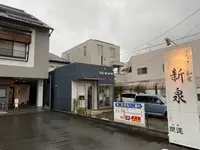 新泉の写真・動画_image_430431