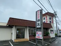 とん汁 桝形の写真・動画_image_430436