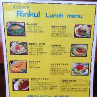 りんくる食堂の写真・動画_image_430703