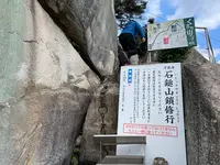 千光寺の写真・動画_image_431511