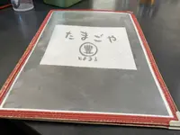 たまごやとよまる 松尾店の写真・動画_image_432338