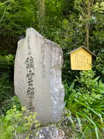 鎖雲寺の写真・動画_image_432366