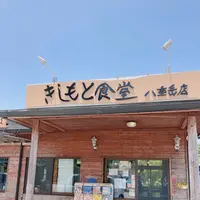 きしもと食堂 八重岳店の写真・動画_image_432514
