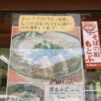 きしもと食堂 八重岳店の写真・動画_image_432516