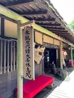甘酒茶屋の写真・動画_image_432521