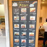 わたしの食卓 白島店の写真・動画_image_432700
