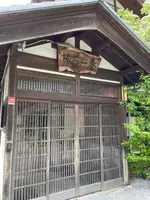 札所一番　四萬部寺の写真・動画_image_433014