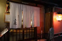 ぎをん小森の写真・動画_image_433094