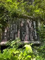 札所二番　真福寺の写真・動画_image_433370