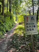 札所二番　真福寺の写真・動画_image_433373