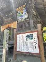 札所三番　常泉寺の写真・動画_image_433392