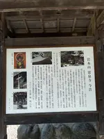 札所三番　常泉寺の写真・動画_image_433396